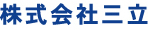 株式会社三立