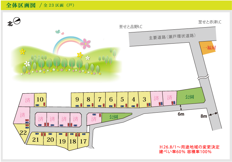 全体区画図／全23区画（戸）